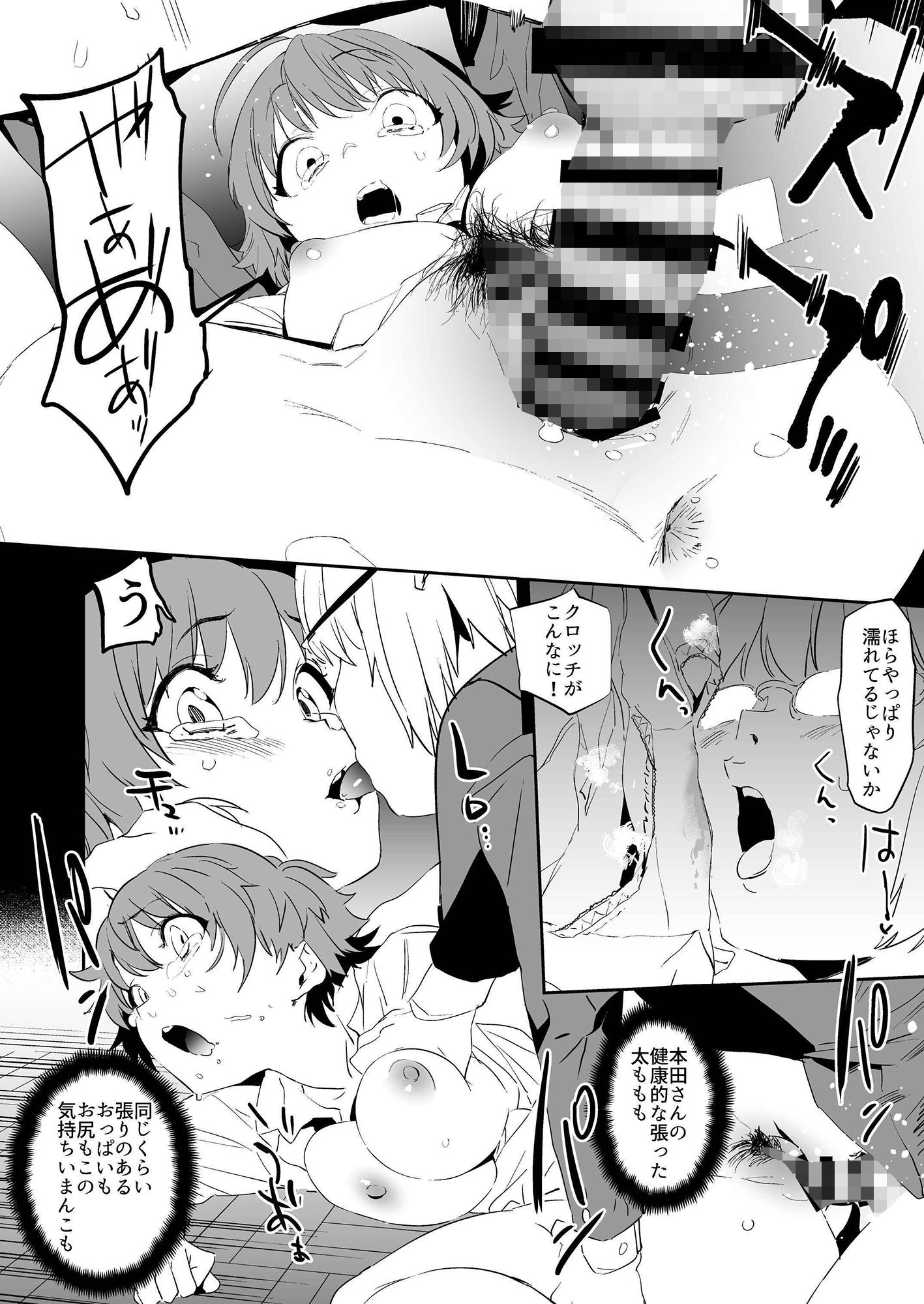 サンプル画像5:オレンジリストバンド1.5話（単話）(カムリズム) [d_237068]