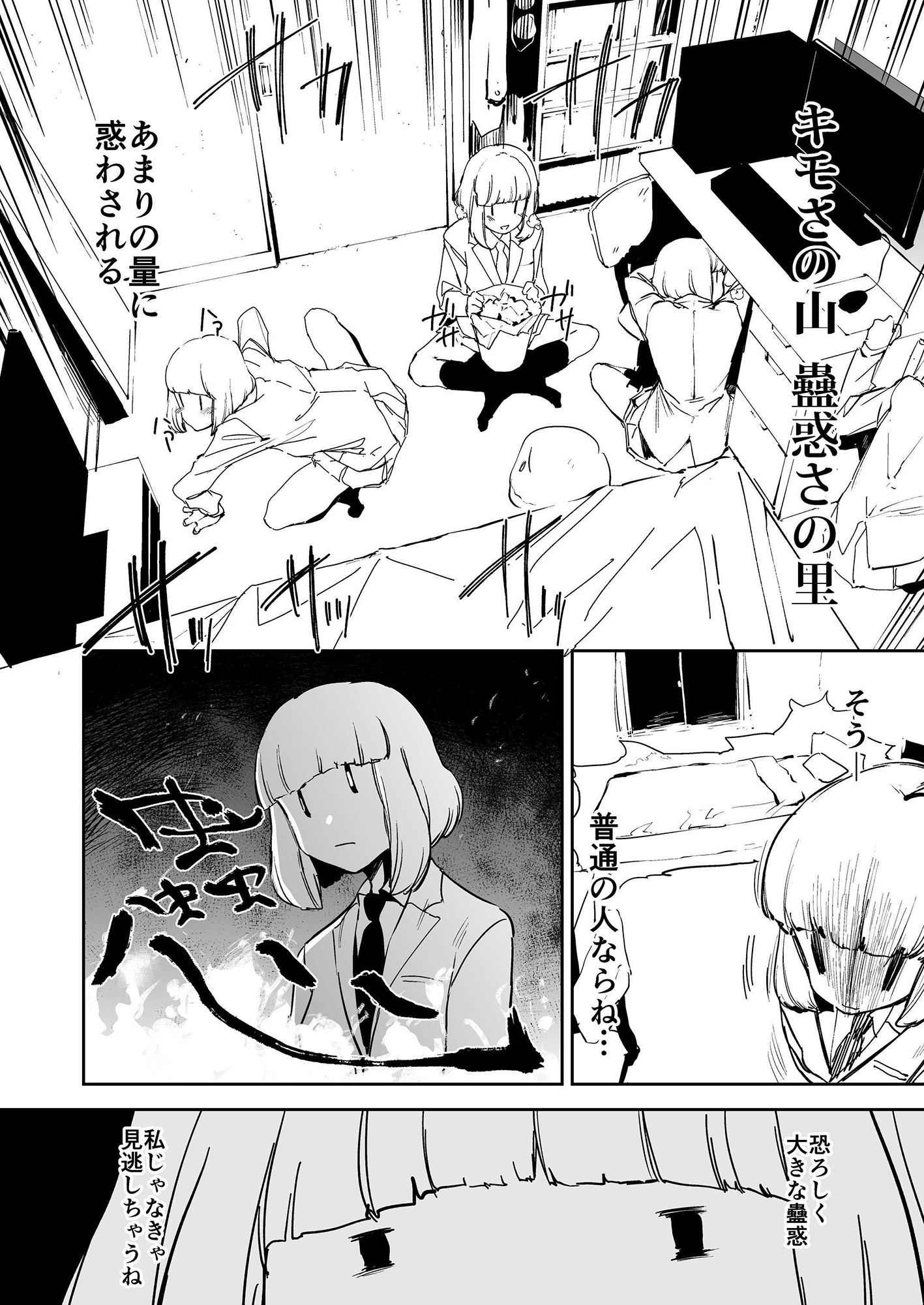 サンプル画像1:あの蠱惑的な日々をもう一度(カムリズム) [d_237069]