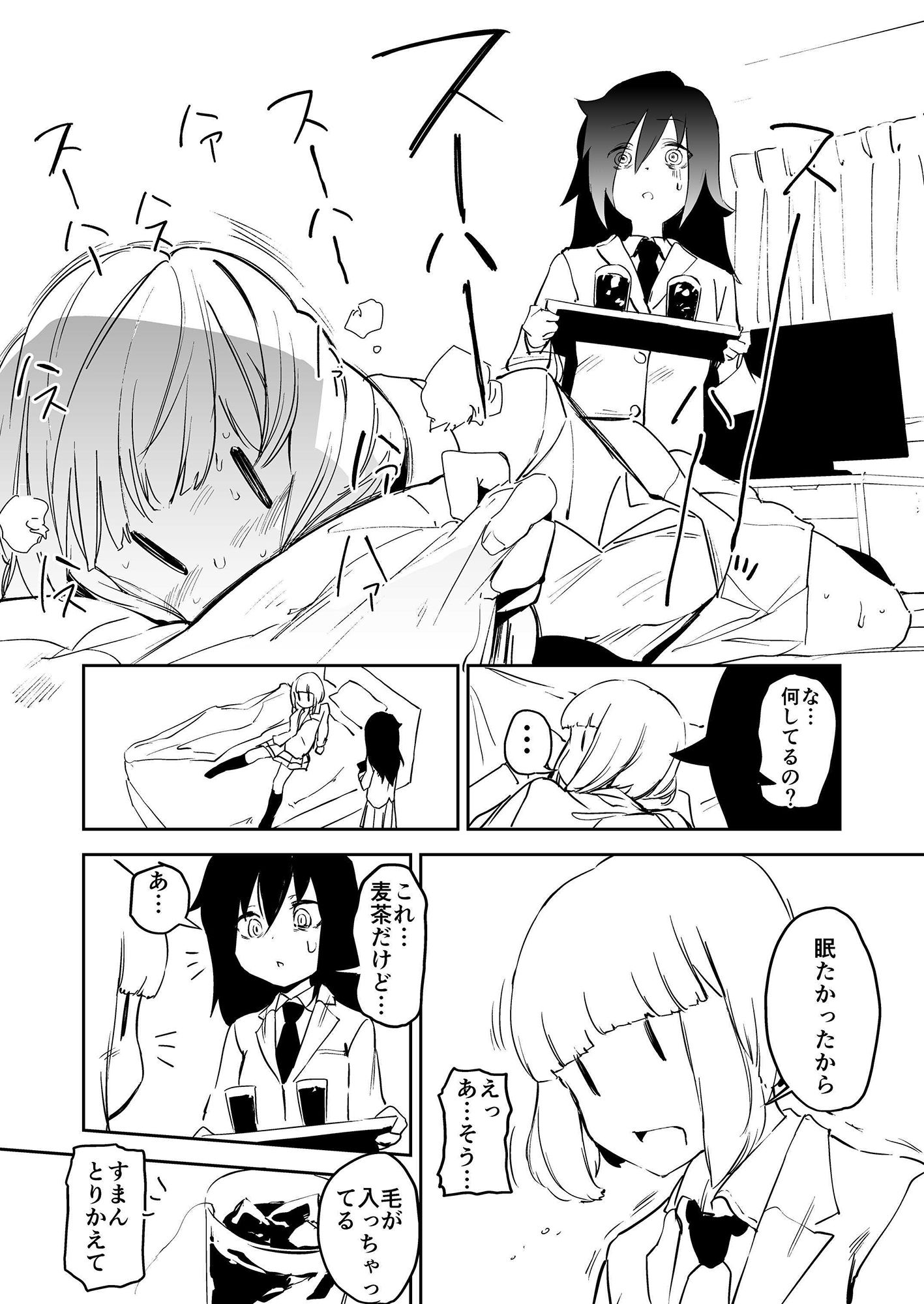 サンプル画像2:あの蠱惑的な日々をもう一度(カムリズム) [d_237069]