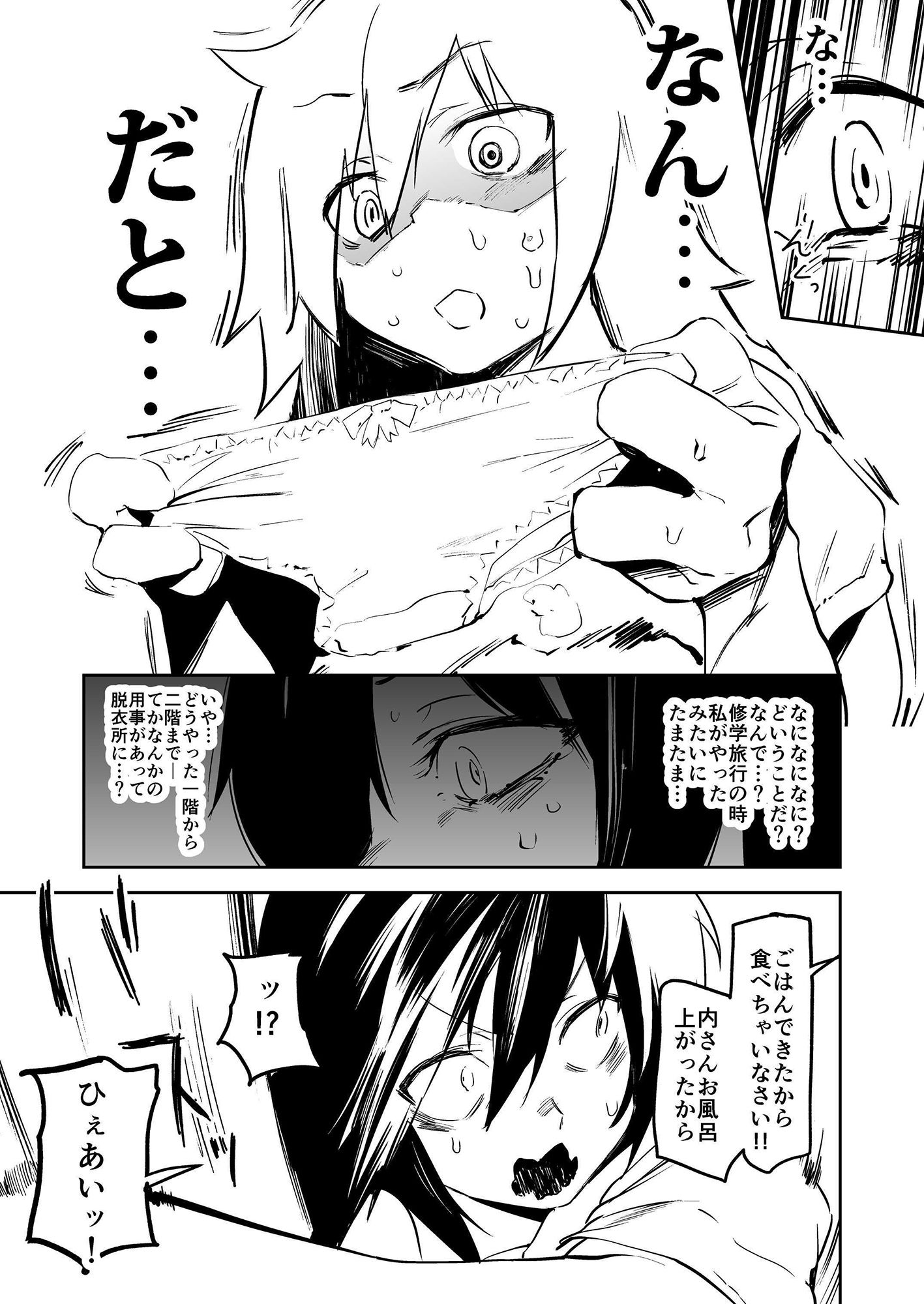 サンプル画像3:あの蠱惑的な日々をもう一度(カムリズム) [d_237069]