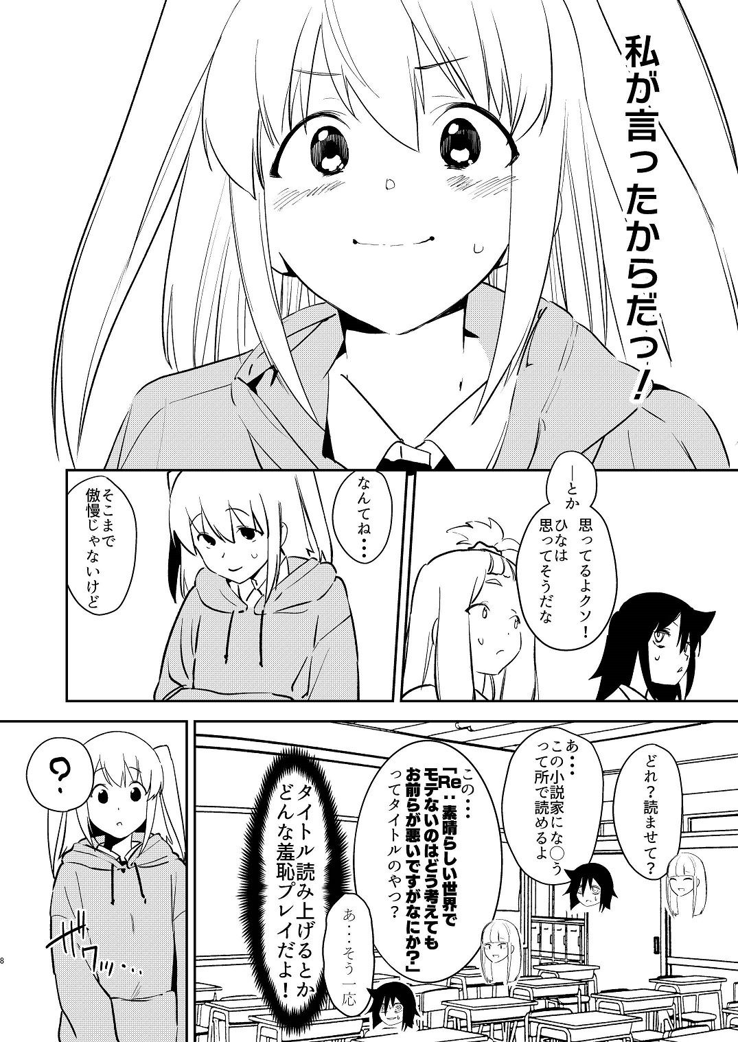 サンプル画像2:ネモのアナルはピンク色(カムリズム) [d_237070]