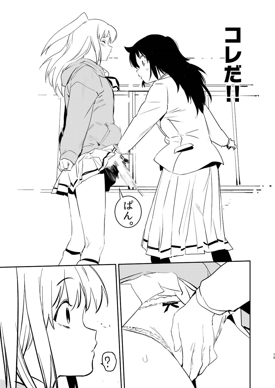 サンプル画像3:ネモのアナルはピンク色(カムリズム) [d_237070]