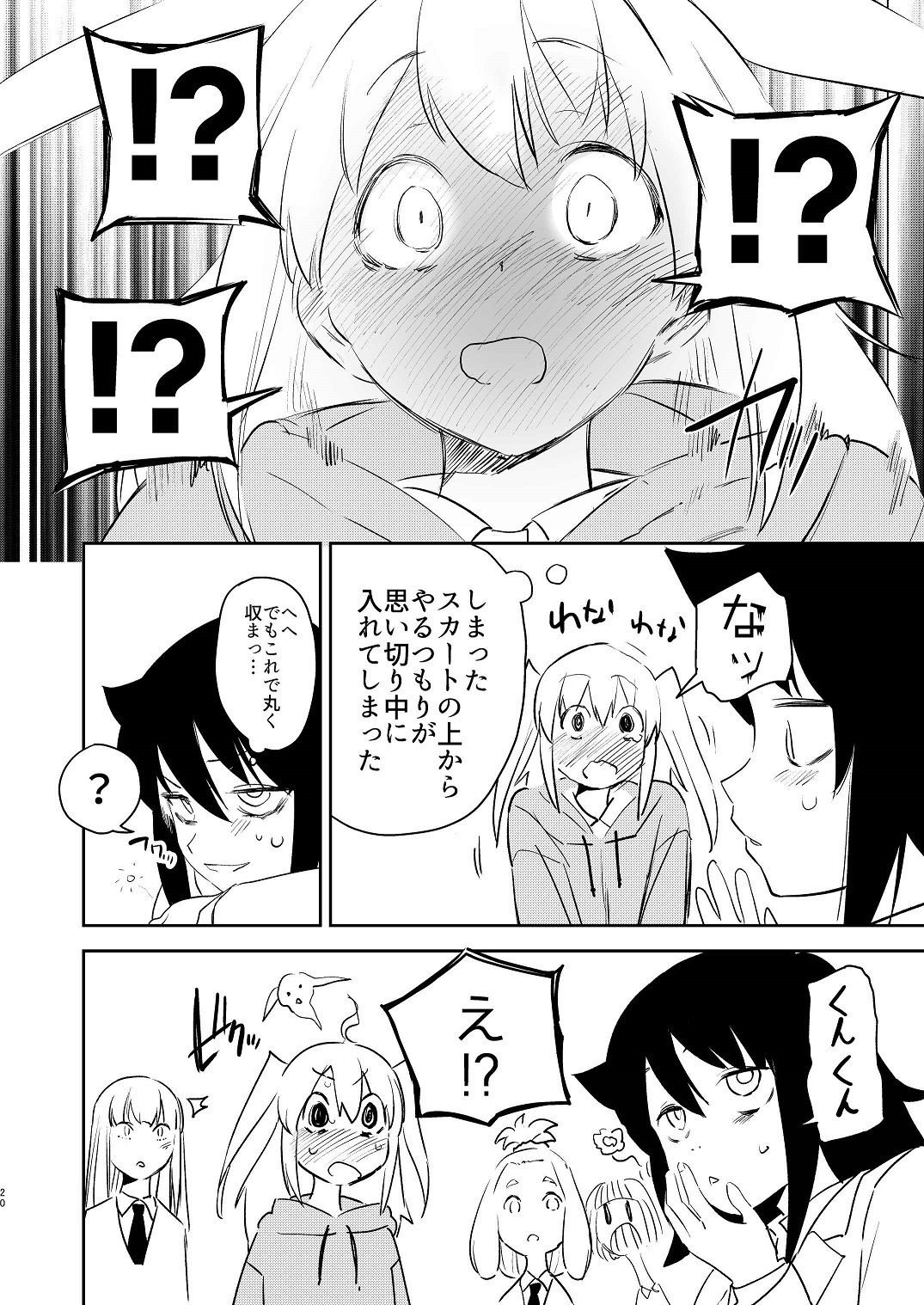 サンプル画像4:ネモのアナルはピンク色(カムリズム) [d_237070]