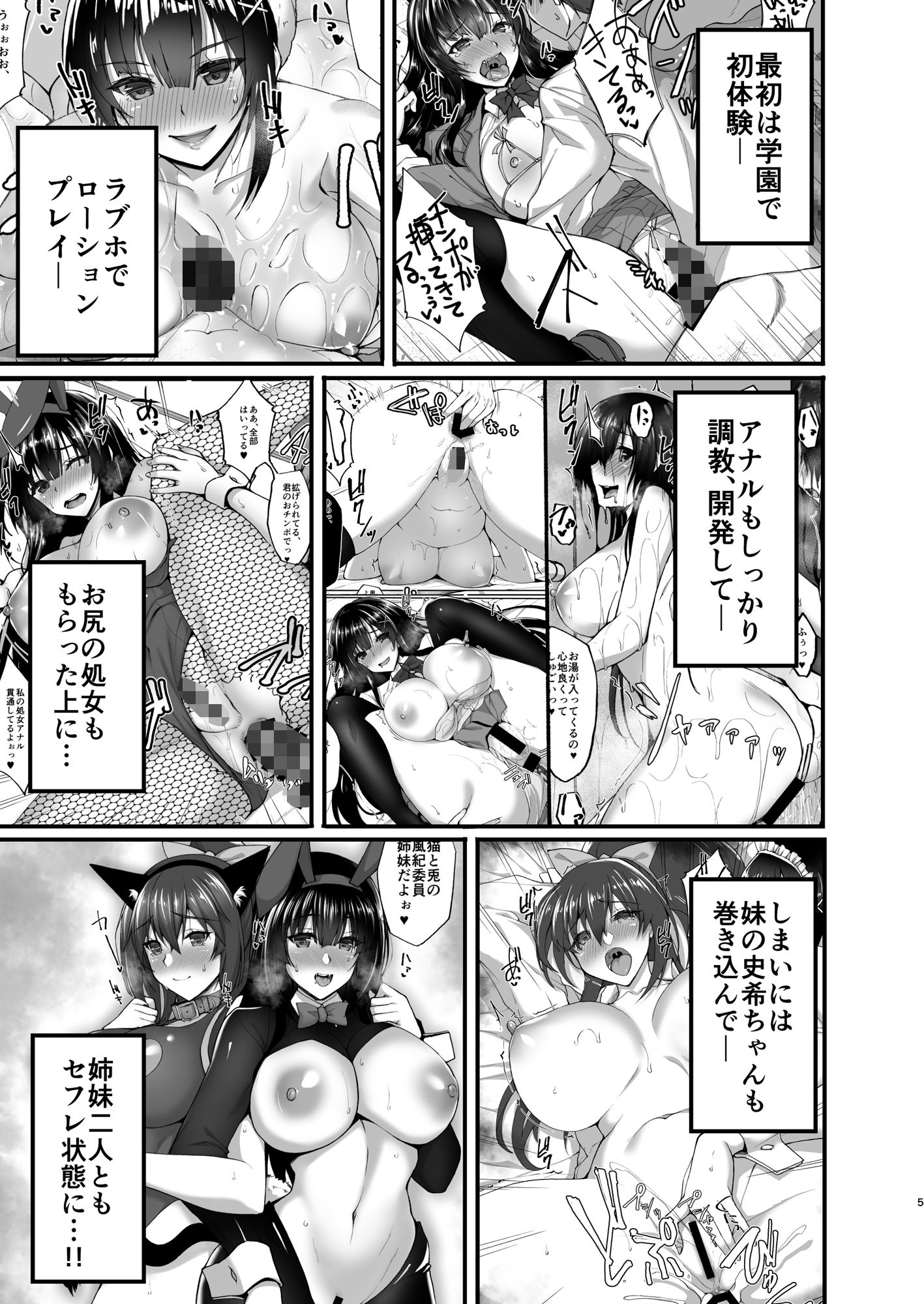 サンプル画像1:痴処女風紀委員のみんなに言えない淫靡なお願い6〜淫猥ママに仕組まれし、ドスケベ母娘丼？〜(らぼまじ！) [d_237080]