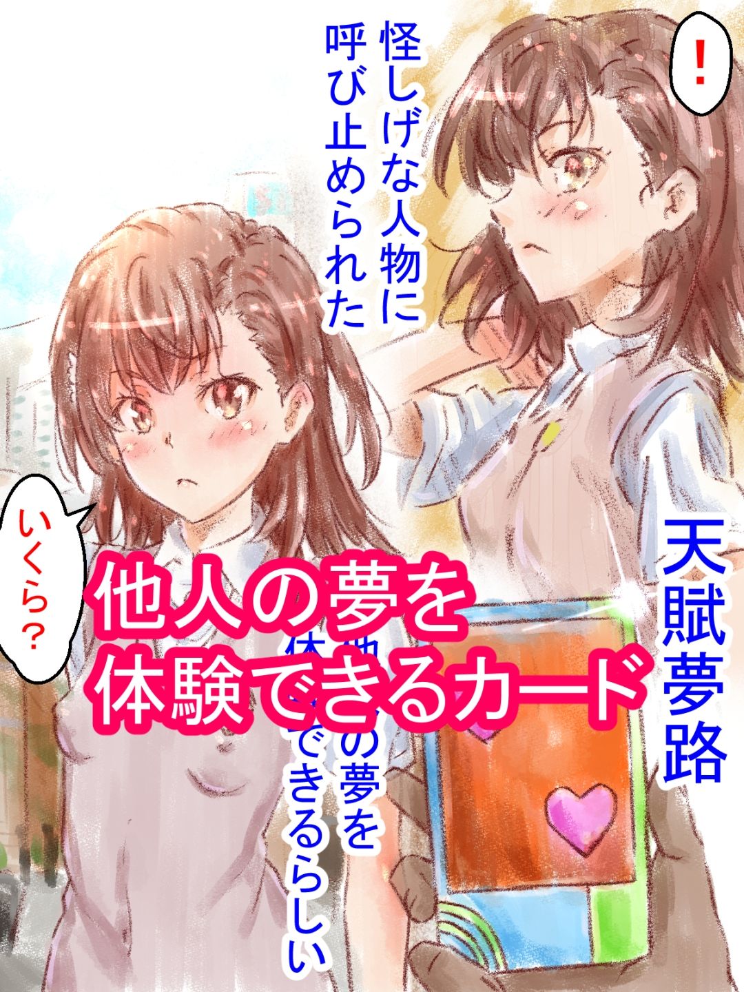 サンプル画像1:ドリームプレイ(メテオガーデン) [d_237082]