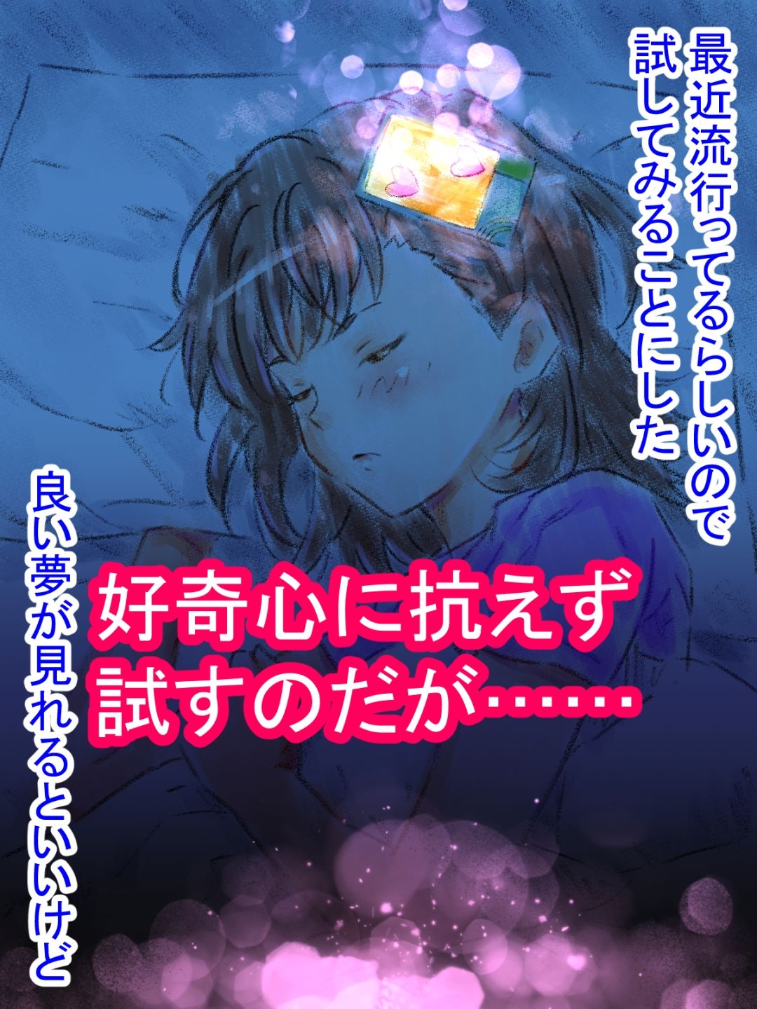 サンプル画像2:ドリームプレイ(メテオガーデン) [d_237082]