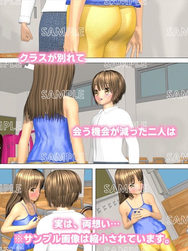 サンプル画像2:実は両想いだったあの子と教室でらぶらぶえっちした話(LEGAL HIGHS) [d_237084]