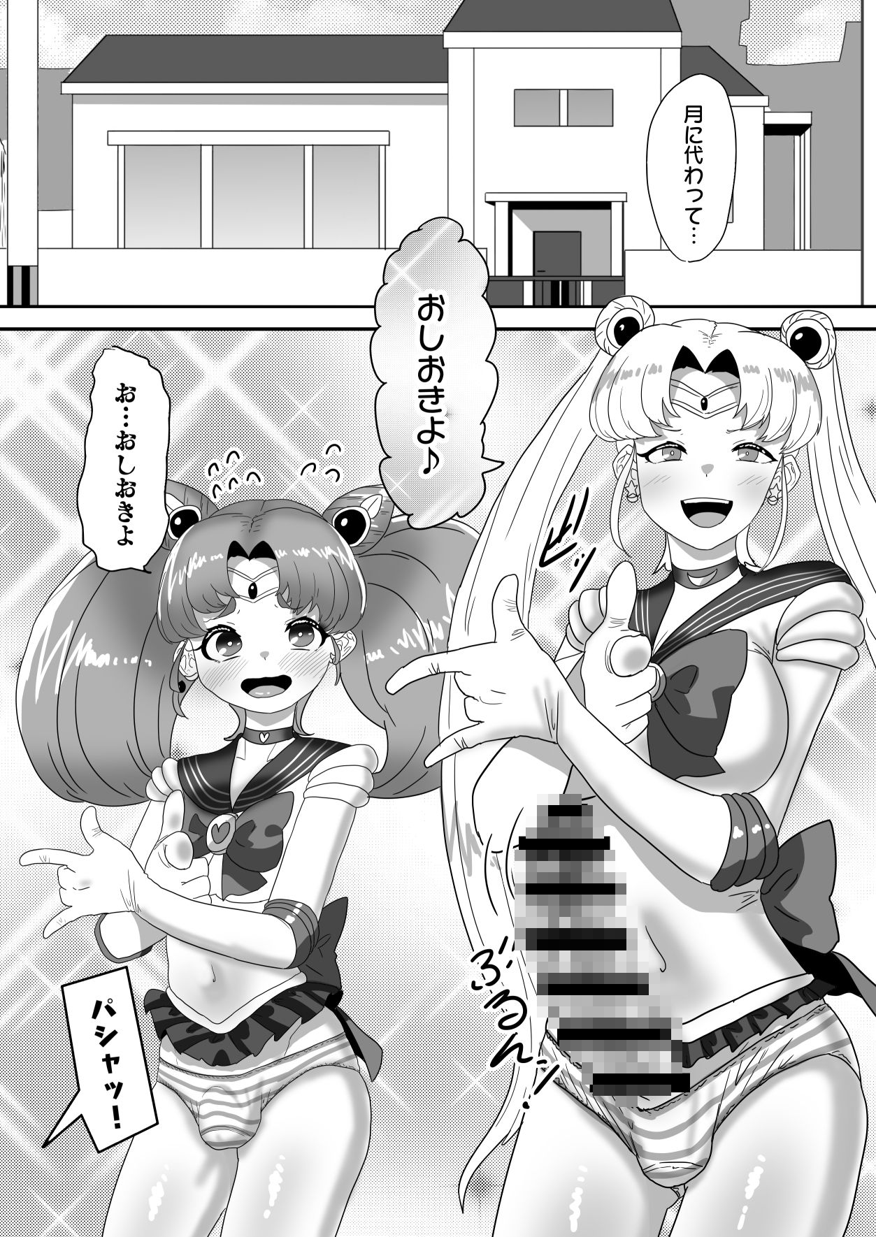 サンプル画像2:ふたなり家族のパパ治療日誌〜完結編:コスエッチで集中恥療〜(日々草話) [d_237085]