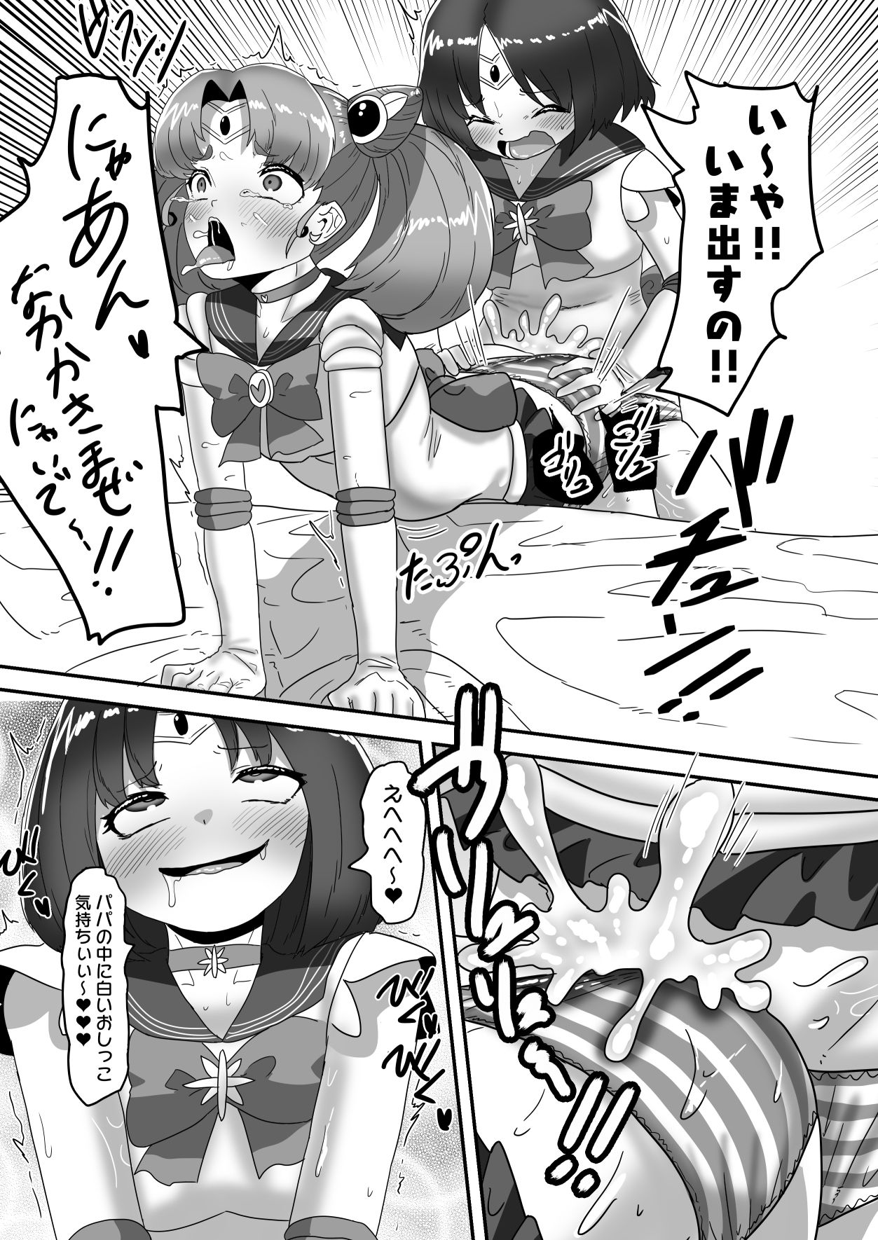 ふたなり家族のパパ治療日誌〜完結編:コスエッチで集中恥療〜