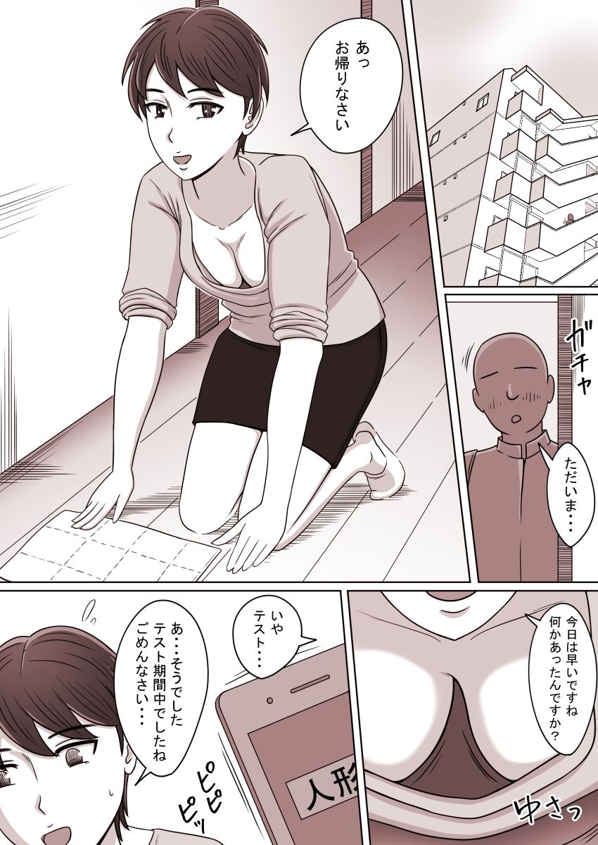 サンプル画像3:FANBOX短編まとめ(STOP店) [d_237101]