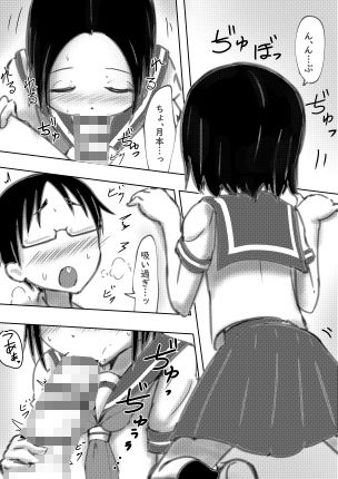 サンプル画像2:【好きな娘と】たられば 〜セックス上手の月本さん〜【えちえち】(めろぅ・いえろぉ) [d_237105]