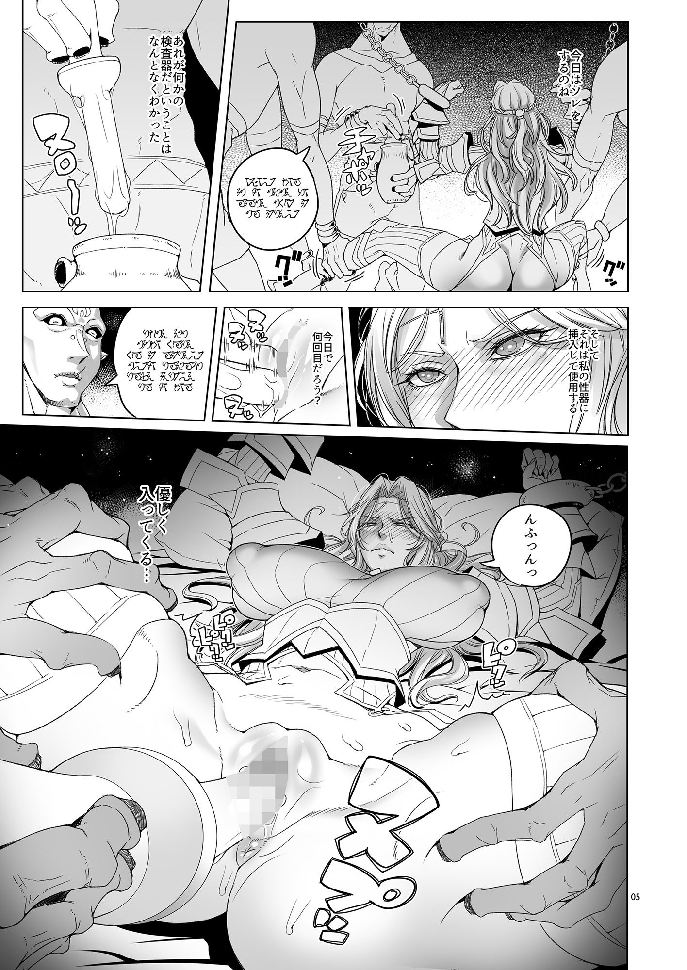 サンプル画像1:リオラ 囚われた女騎士(朝木blog出張所) [d_237106]