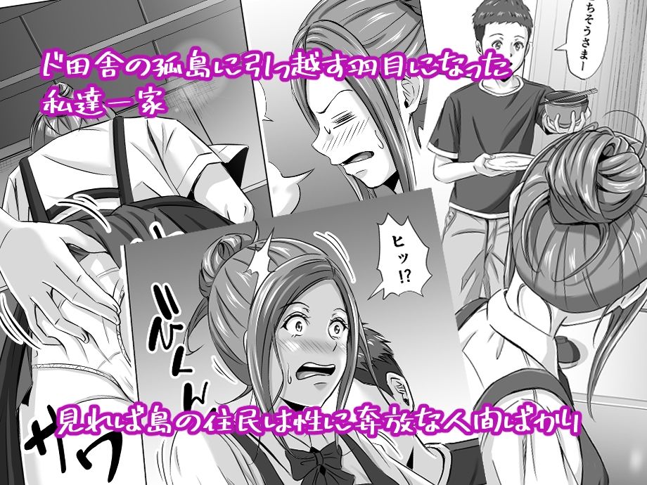 サンプル画像1:ド田舎暮らし3(イシュティス) [d_237118]