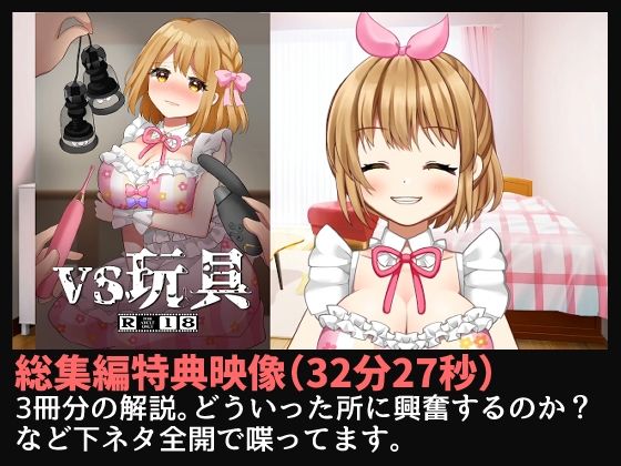 サンプル画像3:VS触手・玩具・痴● 総集編(たぬチョコ) [d_237119]