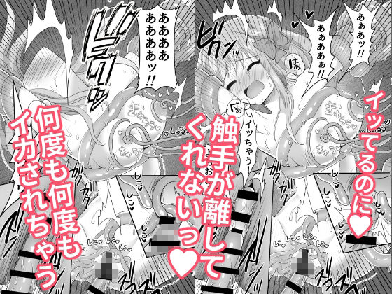 サンプル画像5:VS触手・玩具・痴● 総集編(たぬチョコ) [d_237119]