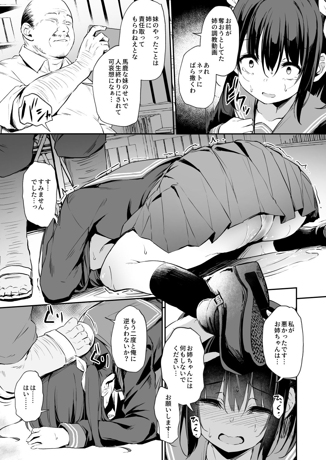 サンプル画像4:落ち葉日記 -夏芽苗編-(灯色の研究室) [d_237124]