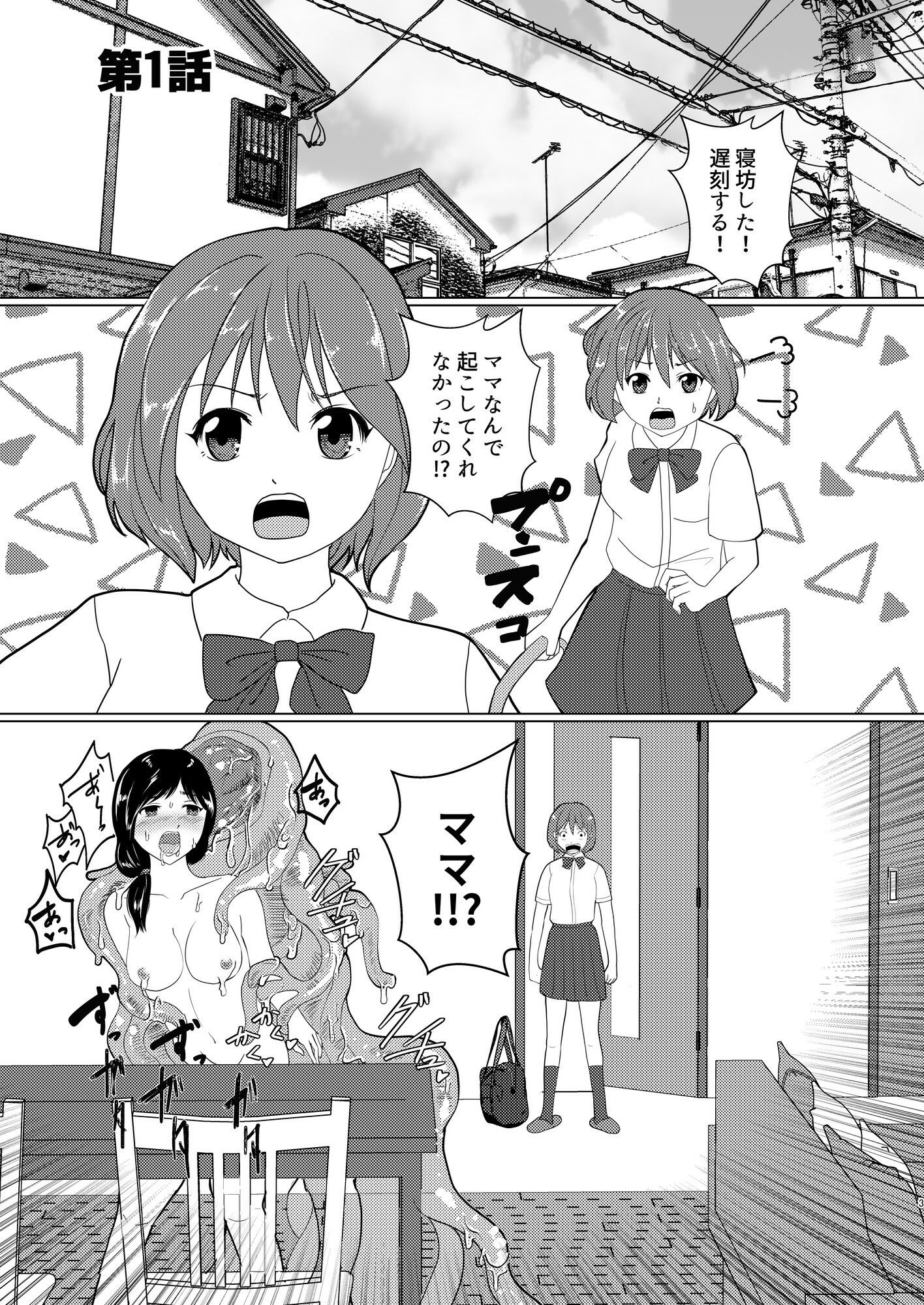 サンプル画像1:魔法戦士ランモイル(ぞうきんポンコッツ) [d_237140]