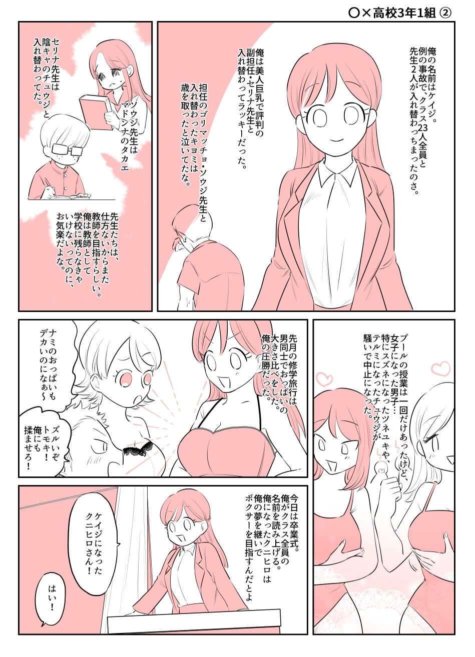 サンプル画像3:入れ替わりテロ事件から一年後3(入れキチサー) [d_237144]