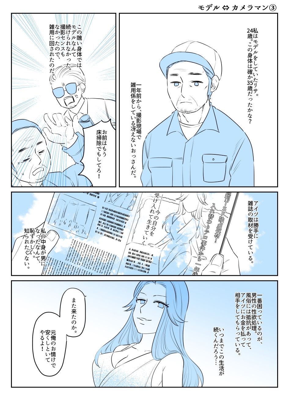 サンプル画像4:入れ替わりテロ事件から一年後3(入れキチサー) [d_237144]