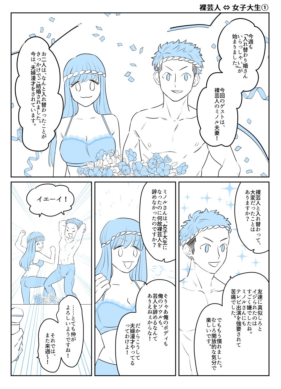 サンプル画像5:入れ替わりテロ事件から一年後3(入れキチサー) [d_237144]