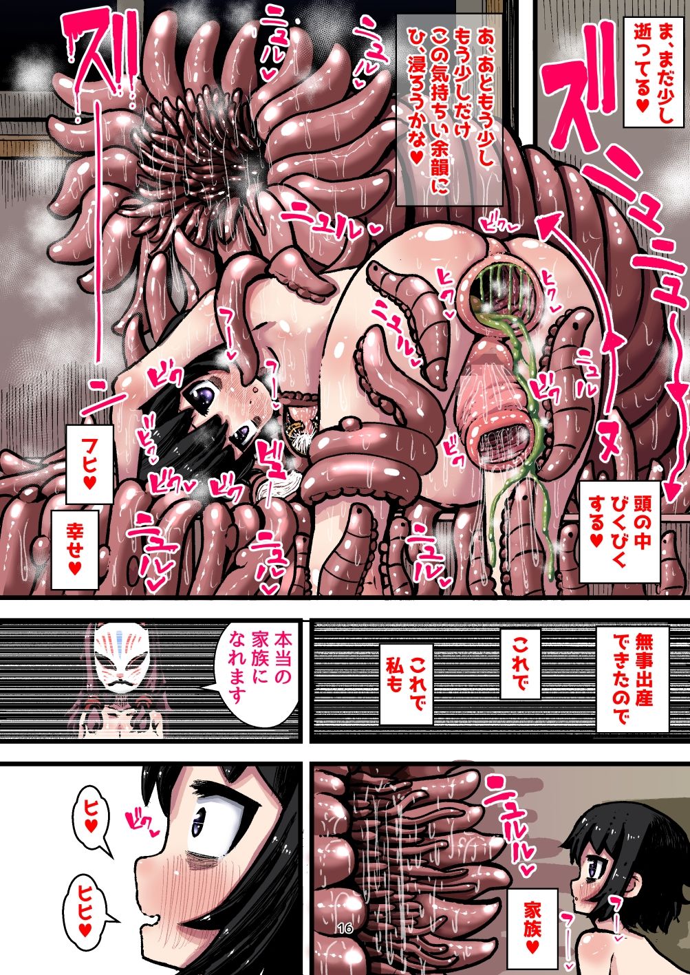 サンプル画像5:子宮脱！触手様の子産み袋〜快楽依存少女の記録(水色あめのお家) [d_237146]