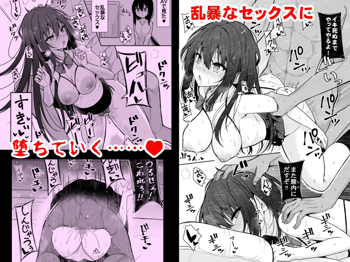 サンプル画像3:大人しい彼女がAV撮影ごっこで中出しが大好きなドスケベになるまで(ねこのこね) [d_237151]