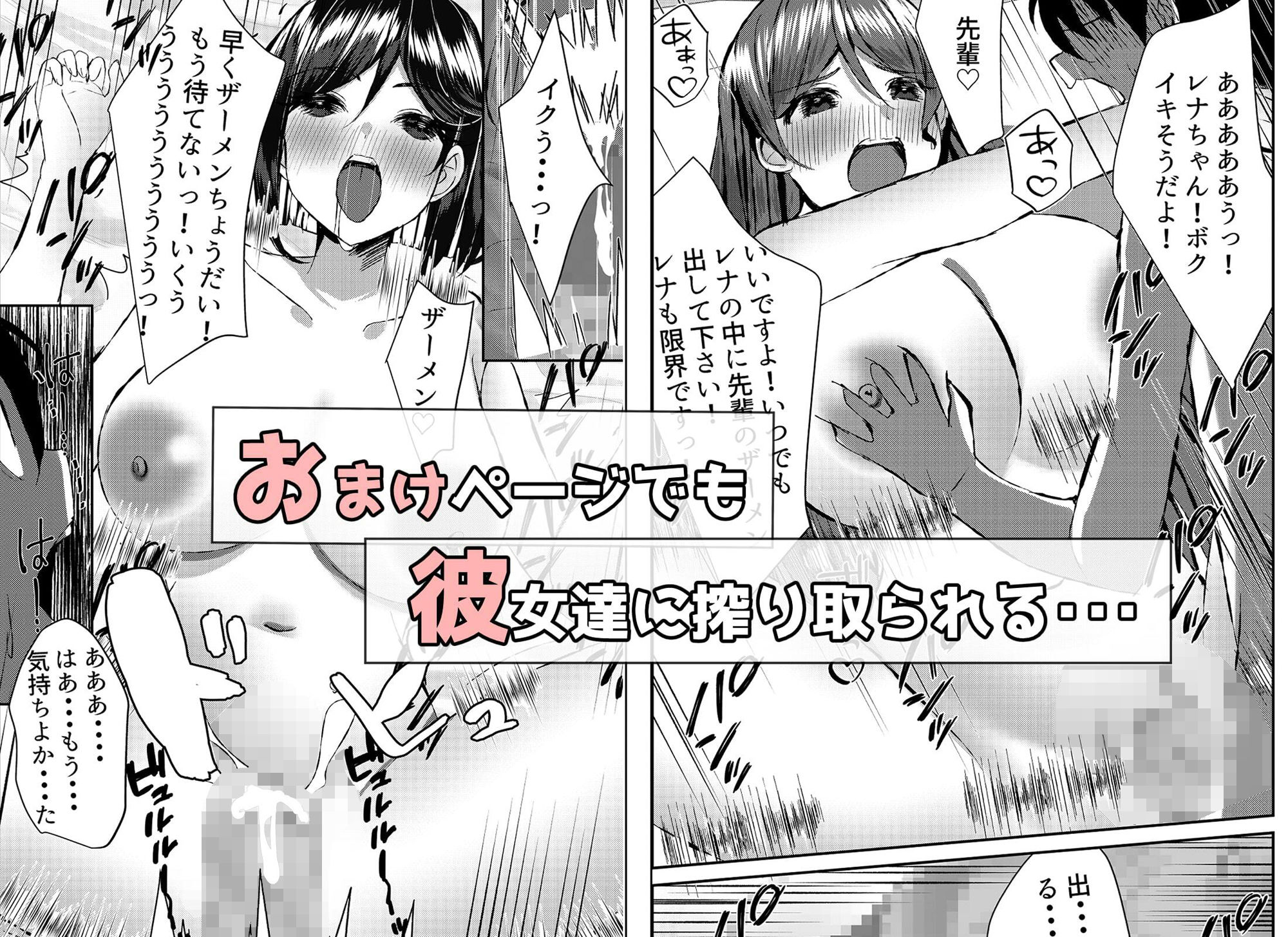 サンプル画像3:僕がギャルとハーレム性活を送るハメになったみたいだが？総集編(Nanaci) [d_237164]