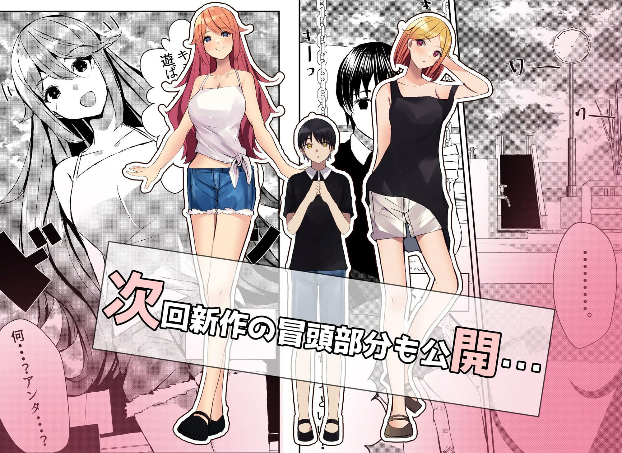 サンプル画像4:僕がギャルとハーレム性活を送るハメになったみたいだが？総集編(Nanaci) [d_237164]