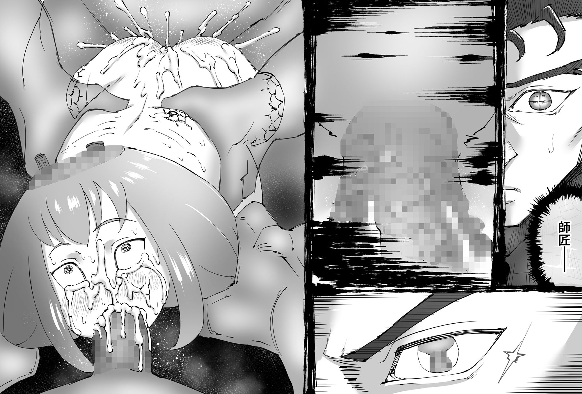 サンプル画像3:融合戦争〜人類存亡をかけた闘い！孕ませ地獄へ突入〜1章5話(中山周) [d_237168]