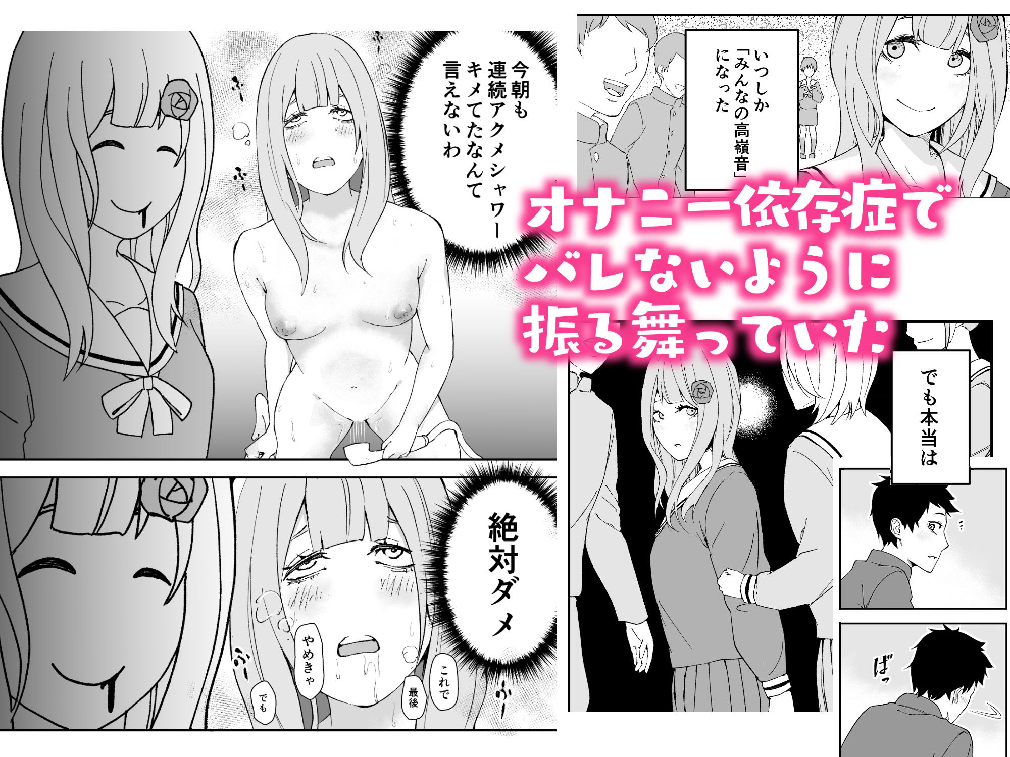 サンプル画像2:高嶺の華は襲われちゃう(お冷ほろよい) [d_237172]