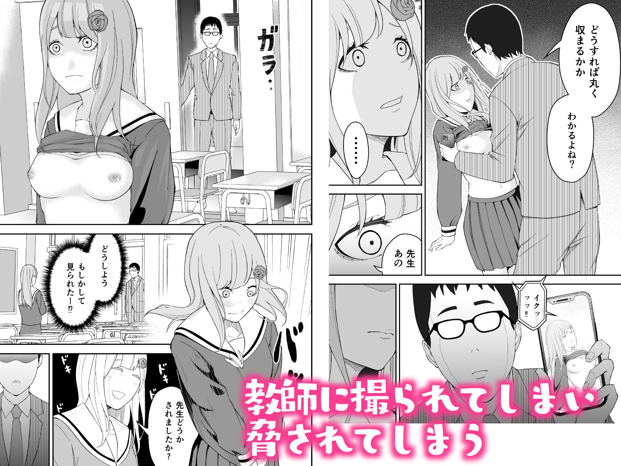 サンプル画像4:高嶺の華は襲われちゃう(お冷ほろよい) [d_237172]