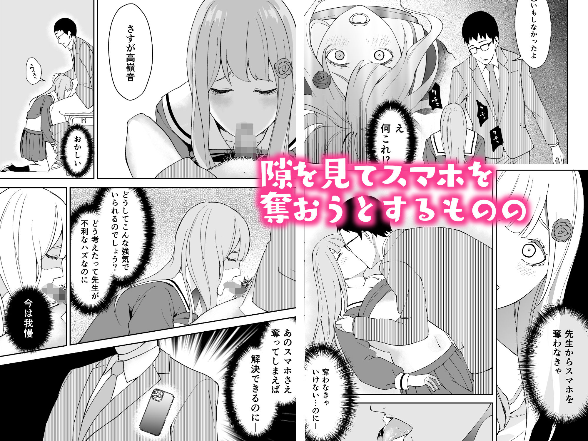 サンプル画像5:高嶺の華は襲われちゃう(お冷ほろよい) [d_237172]