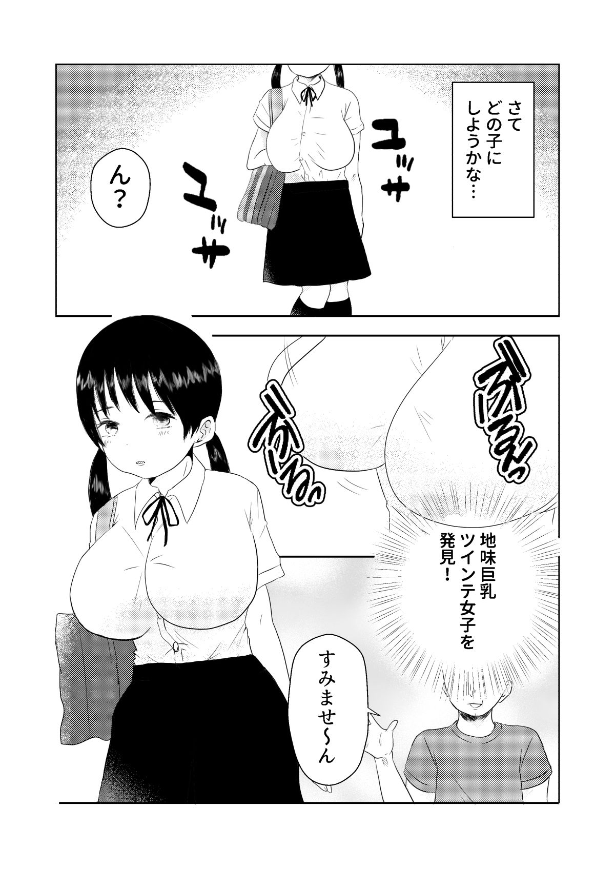 サンプル画像2:夏の成長録(zitan) [d_237180]