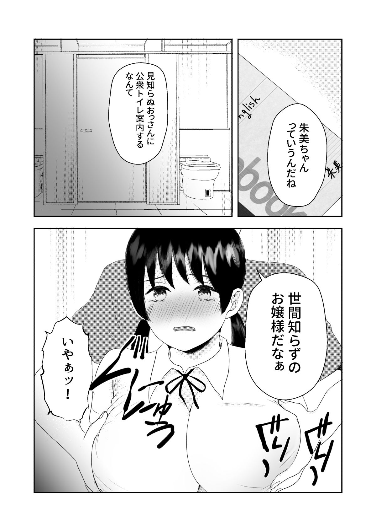 サンプル画像3:夏の成長録(zitan) [d_237180]