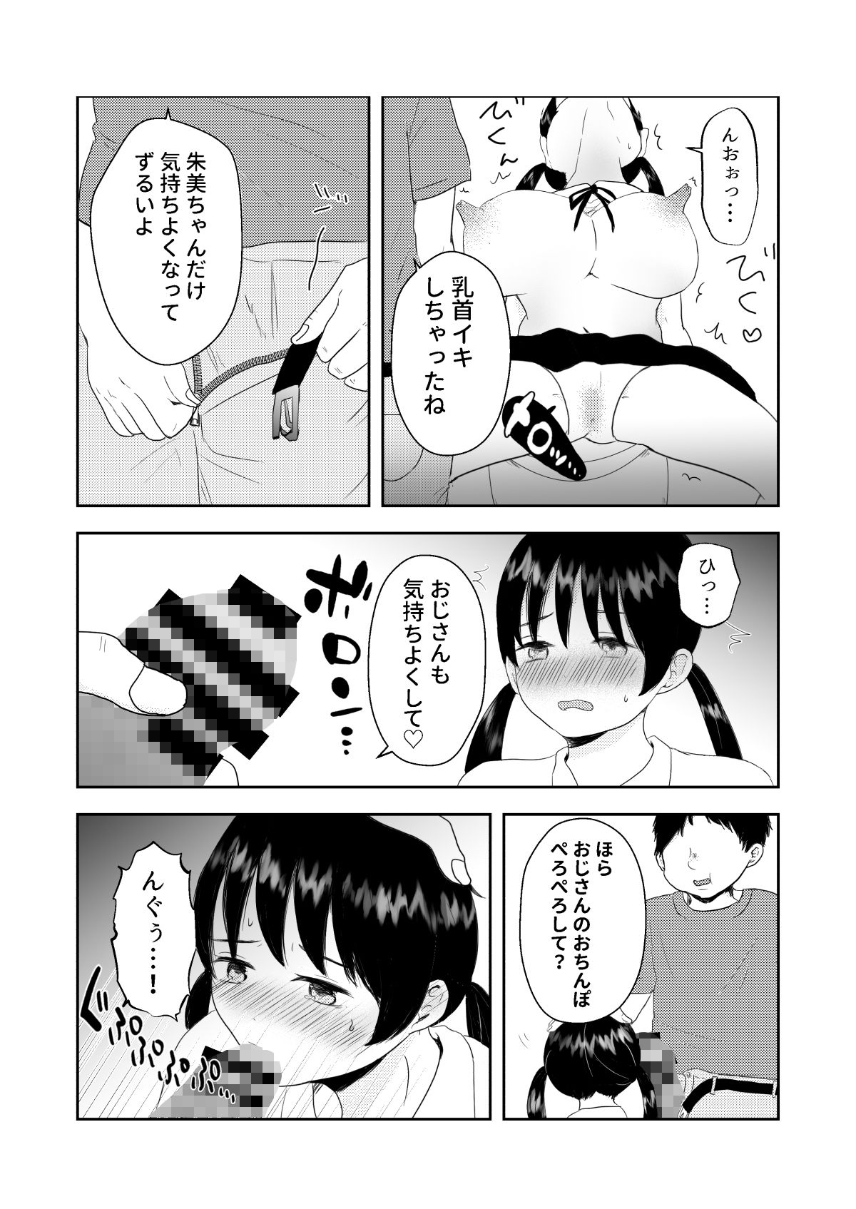 サンプル画像4:夏の成長録(zitan) [d_237180]