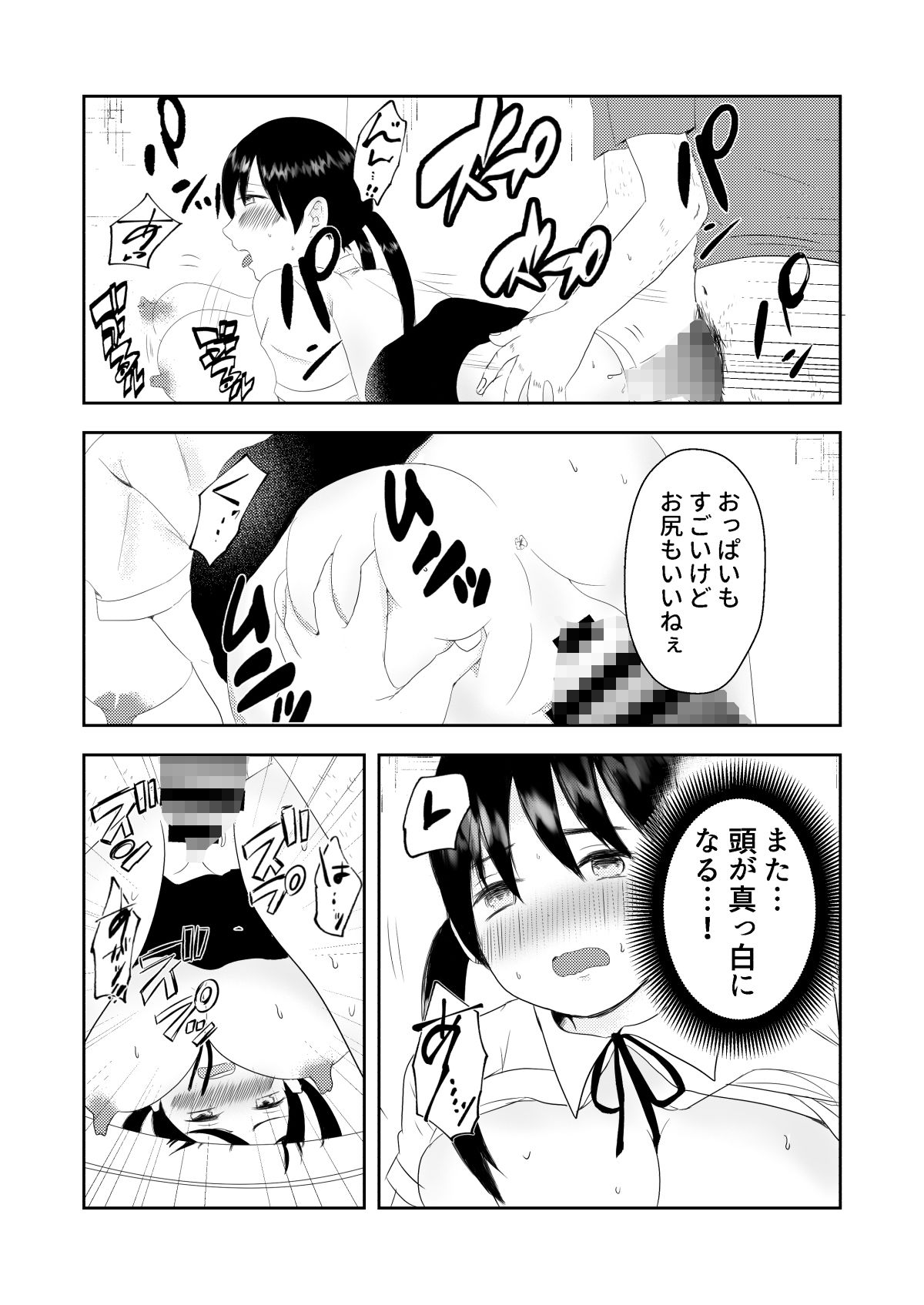 サンプル画像6:夏の成長録(zitan) [d_237180]