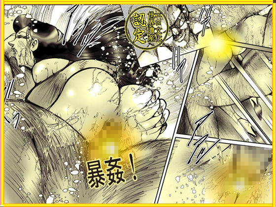 サンプル画像5:監禁 淫虫責め(ダーティ松本) [d_237192]