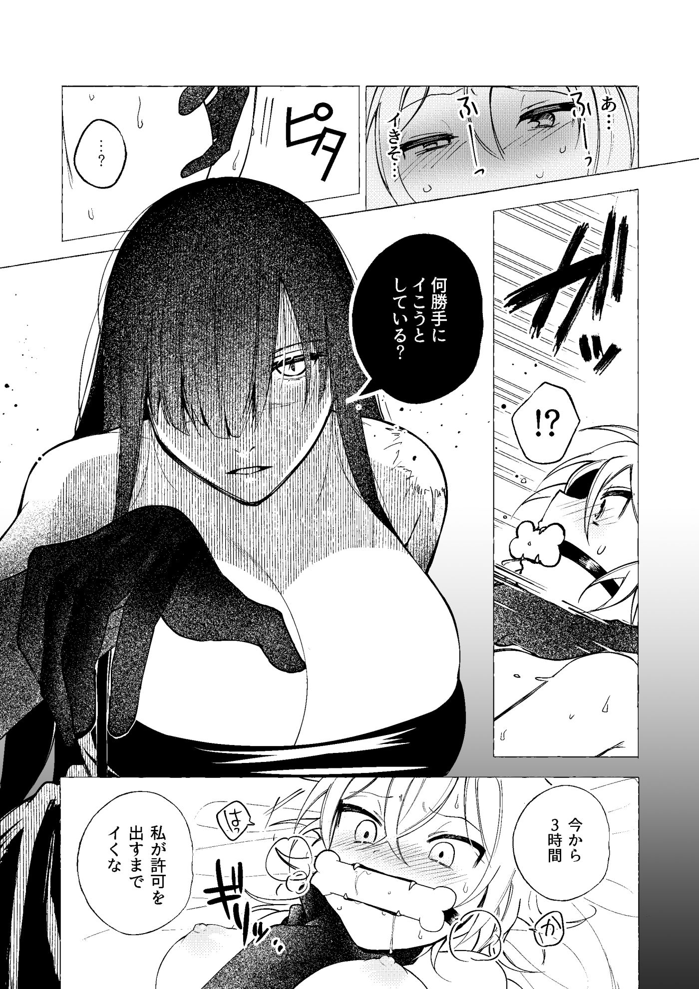 【ファンタジー】魔女は弟子にまけた/おしおきされたい? - (パデラポッロのりお) No.d_237193