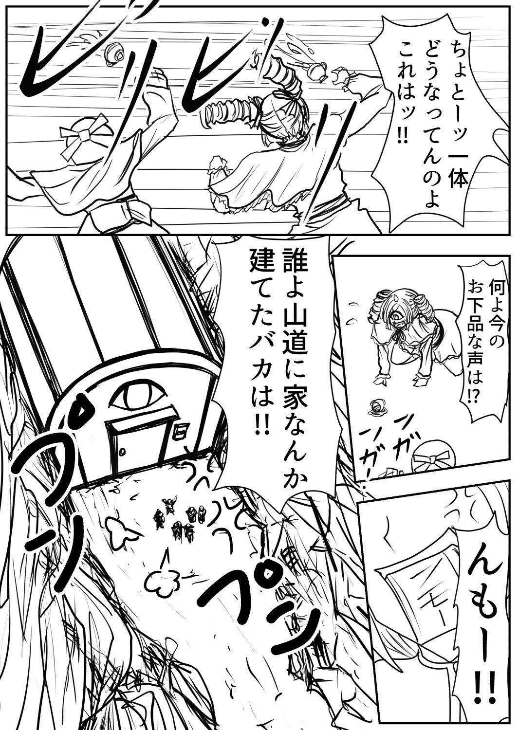 サンプル画像1:プクーでパーンなストーリー第10話(ふくらみんと) [d_237200]