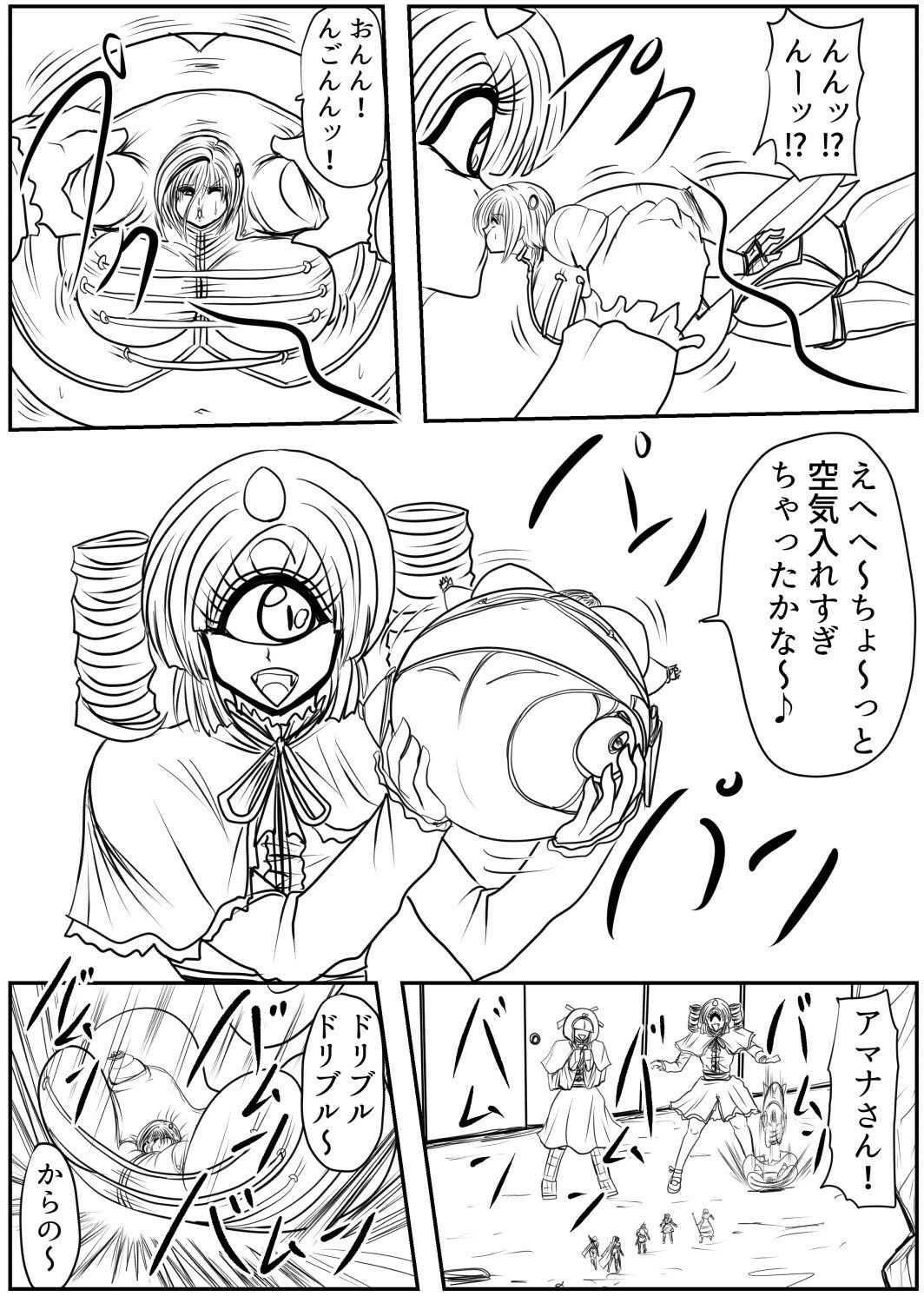 サンプル画像2:プクーでパーンなストーリー第10話(ふくらみんと) [d_237200]