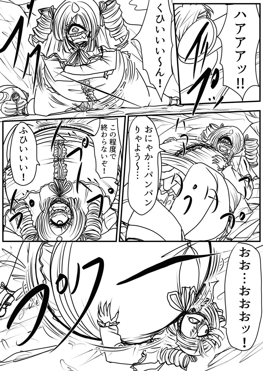 サンプル画像3:プクーでパーンなストーリー第10話(ふくらみんと) [d_237200]