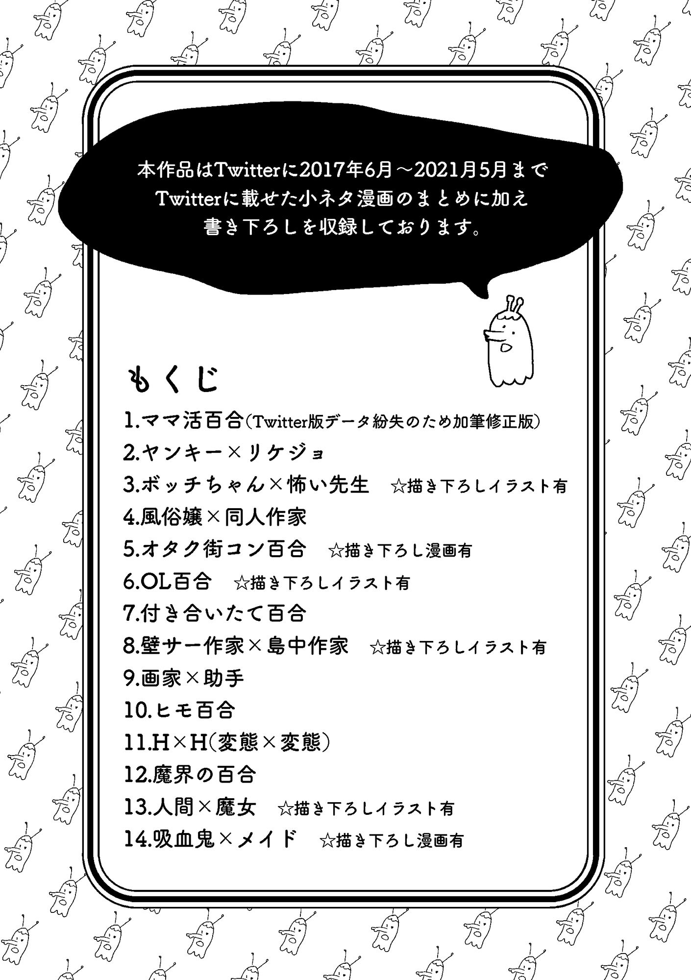 サンプル画像2:パデコミ(パデラポッロのりお) [d_237212]