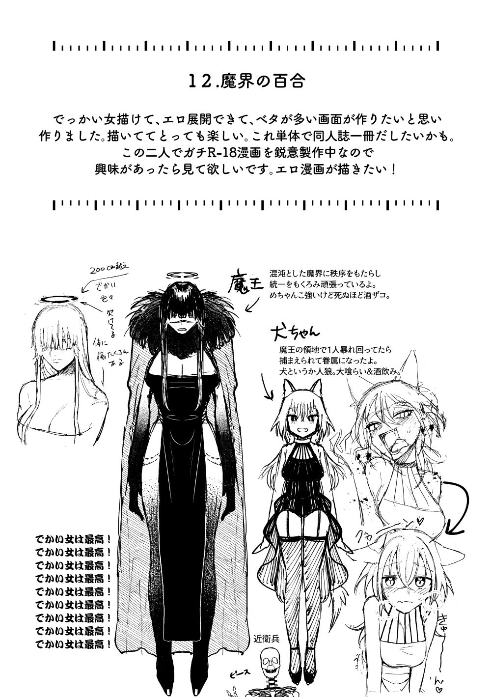 サンプル画像5:パデコミ(パデラポッロのりお) [d_237212]