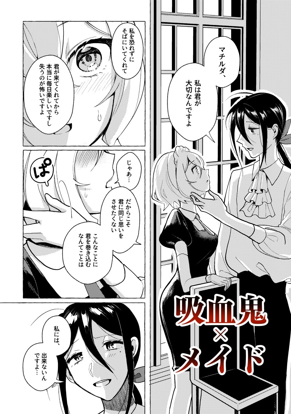 サンプル画像6:パデコミ(パデラポッロのりお) [d_237212]