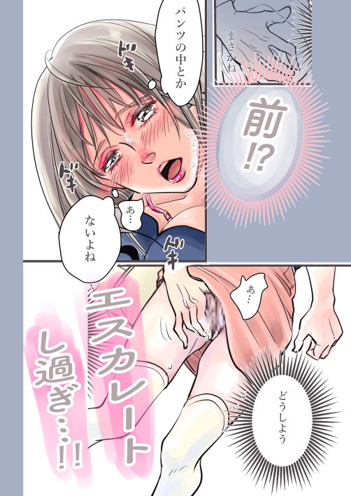 サンプル画像4:されたい娘(棘棘ボンボン) [d_237213]