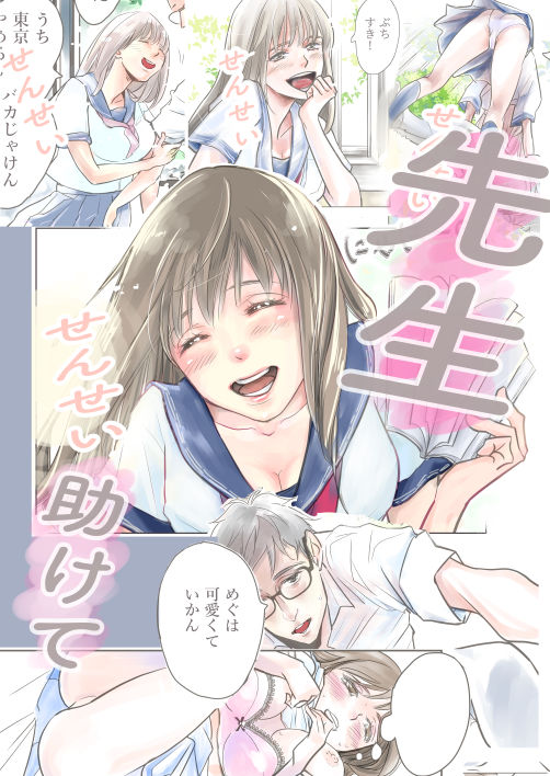 サンプル画像5:されたい娘(棘棘ボンボン) [d_237213]