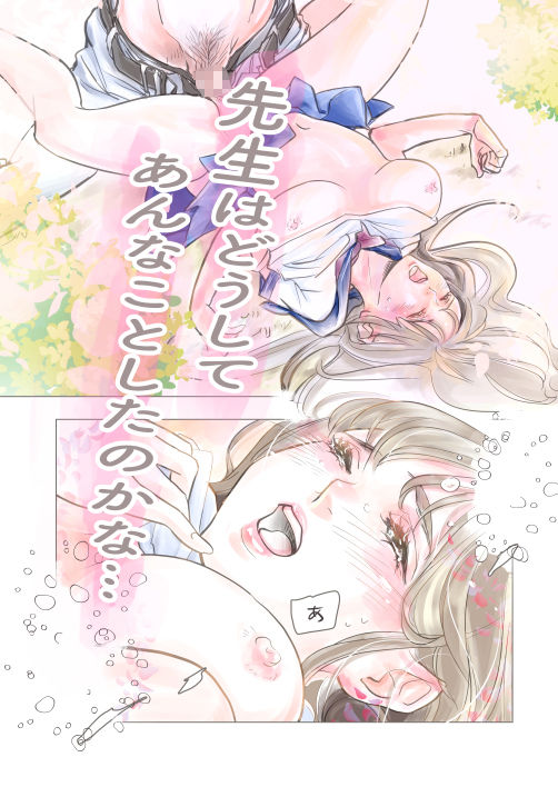 サンプル画像6:されたい娘(棘棘ボンボン) [d_237213]