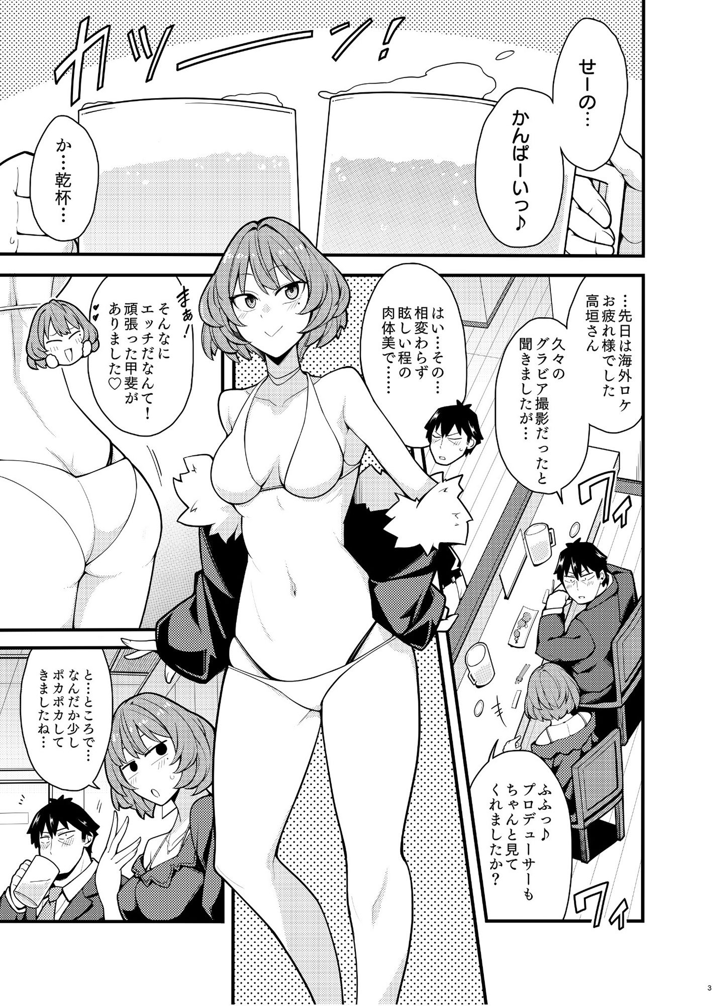 サンプル画像1:プロデューサーいじめちゃいます(ふぁじーがーど) [d_237228]