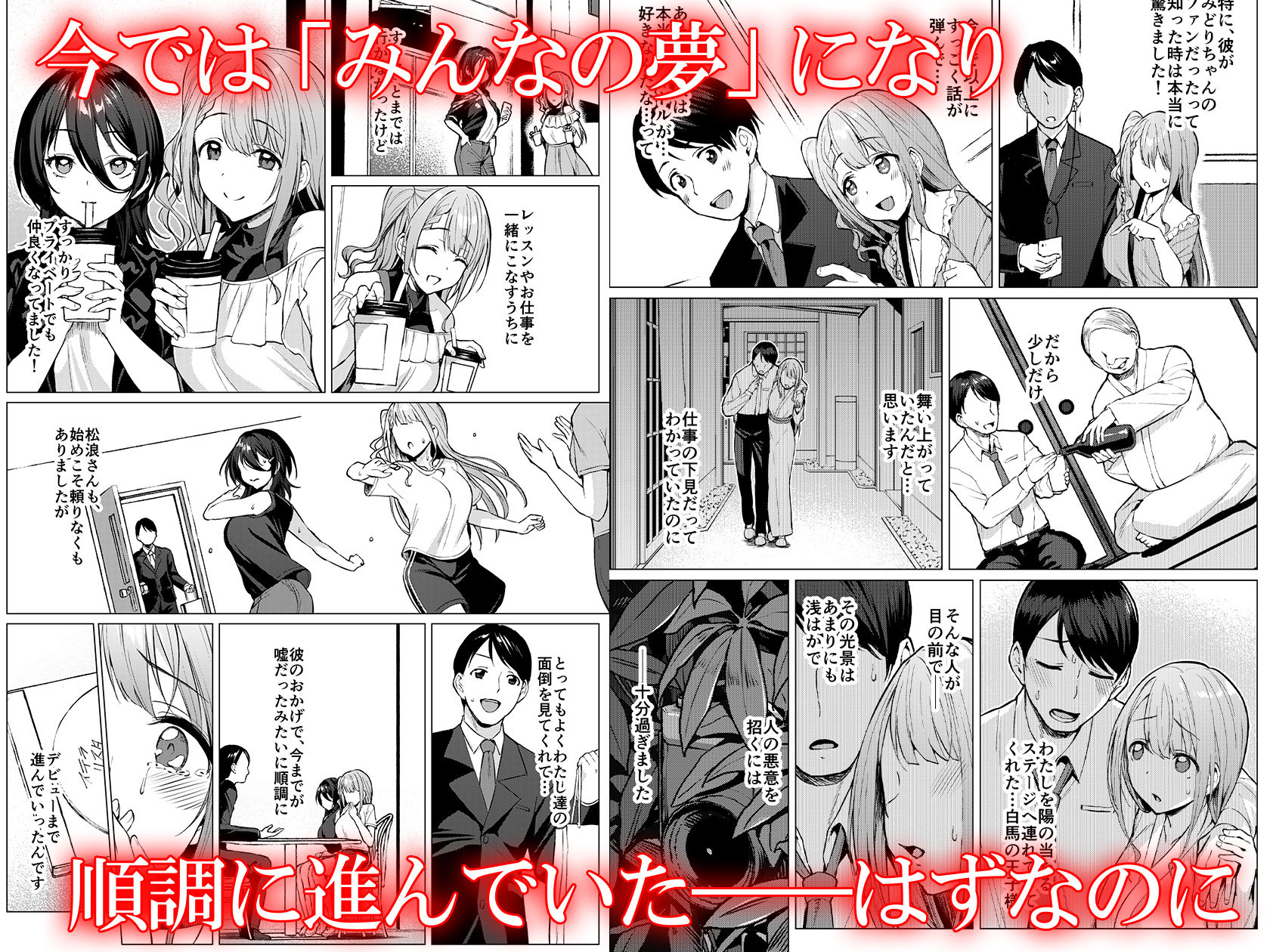 サンプル画像2:ケガレボシ・赤(Vパン’sエクスタシー) [d_237230]