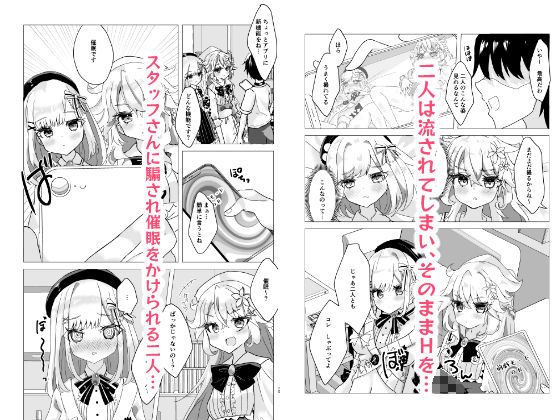 サンプル画像1:ふたりにさいみん！(はづきっと！) [d_237240]